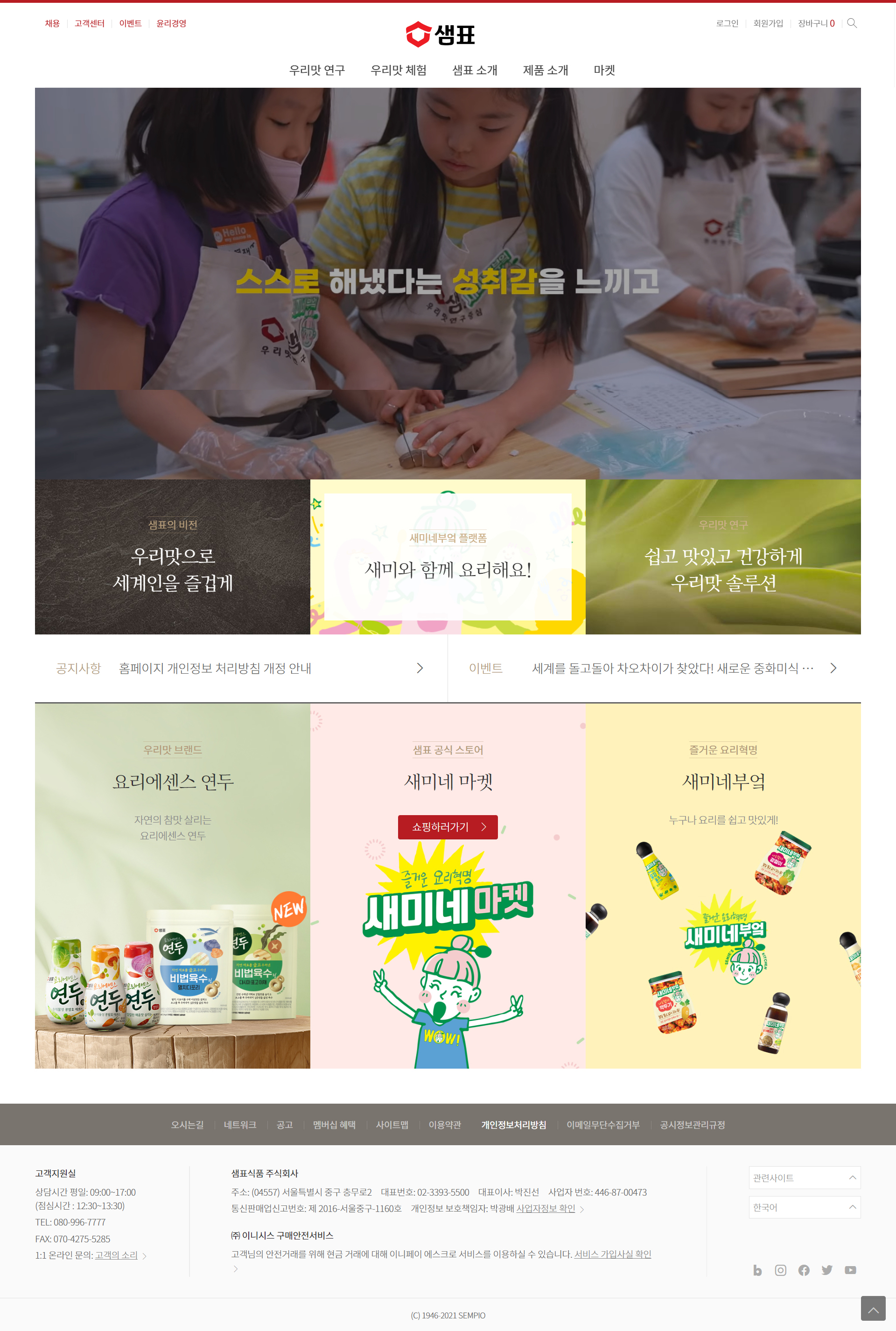 sempio