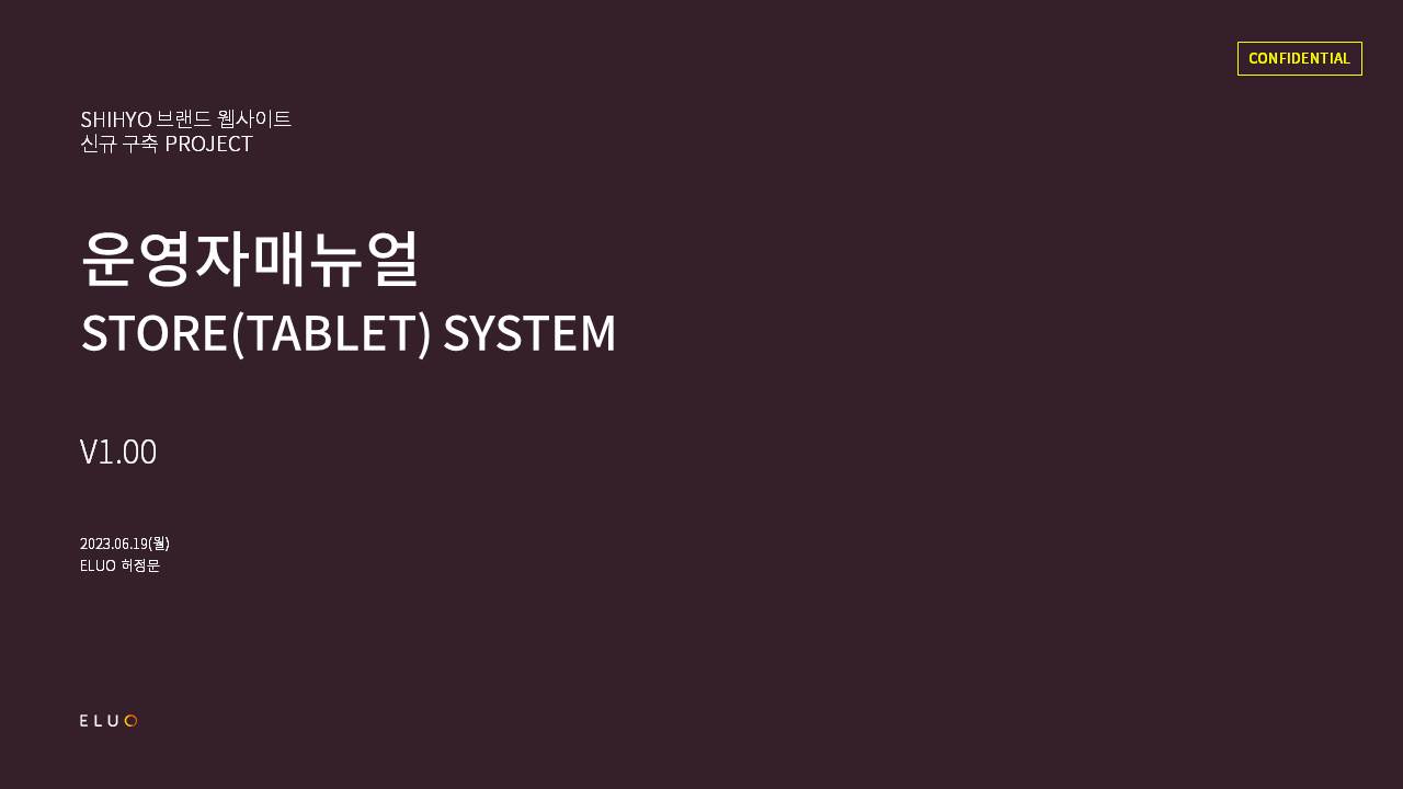 shihyo_tab